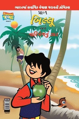 bokomslag Billoo's and Coconut Tree (Gujarati)