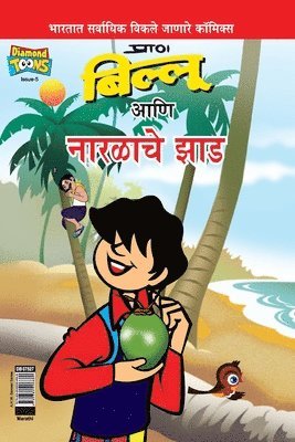 bokomslag Billoo's and Coconut Tree (Marathi)