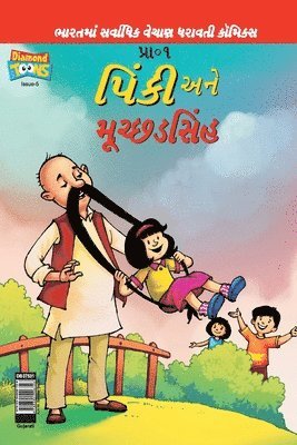 Pran's - Pinki and Muchched Singh (Gujarati), Häftad