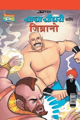 bokomslag Chacha Chaudhary & Jibrano in Marathi