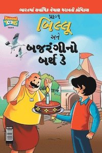 bokomslag Billoo Bajrangi's Birthday in Gujarati