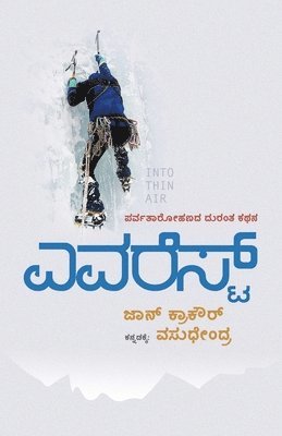 bokomslag Everest(Kannada)