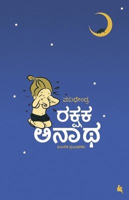 bokomslag Rakshaka Anaatha(Kannada)