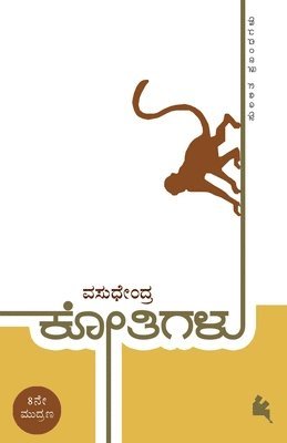 bokomslag Kothigalu(Kannada)