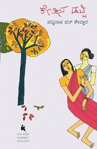 bokomslag Kepina Dabbi (Kannada)