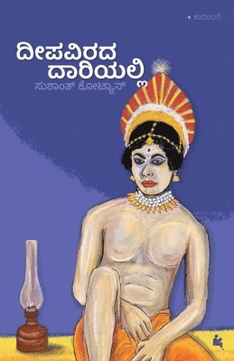 bokomslag Deepavirada Daariyalli(Kannada)