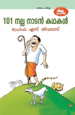 101 nalla nadan kathakal 1