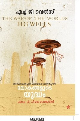 &#3342;&#3354;&#3405;&#3354;&#3405; &#3356;&#3391; &#3381;&#3398;&#3378;&#3405;], &#3342;&# &#3381;&#3398;&#3378;&#3405;], ¿¿¿¿¿ ¿¿ ¿¿¿¿¿ - ലോകങ്ങളുടെ യുദ്ധം, Häftad