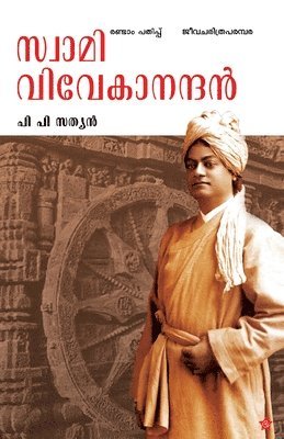 Swami Vivekanandan 1