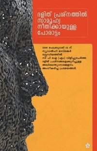 bokomslag Dalith prashnathil samuhyaneethikayulla porattam