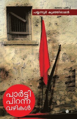 Payyanoor Kunjiraman - Party piranna vazhikal, Häftad. Tillgänglighet: Lägg i varukorg