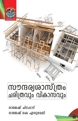 Rajesh Chirappadu Rajesh K Erumeli - Soundaryasasthram charithravum vikasavum, Häftad. Tillgänglighet: Lägg i varukorg