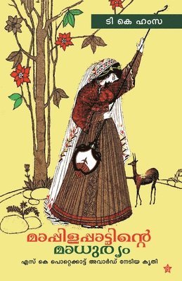 T K Hamsa - mappilappattinte madhuryam, Häftad. Tillgänglighet: Lägg i varukorg