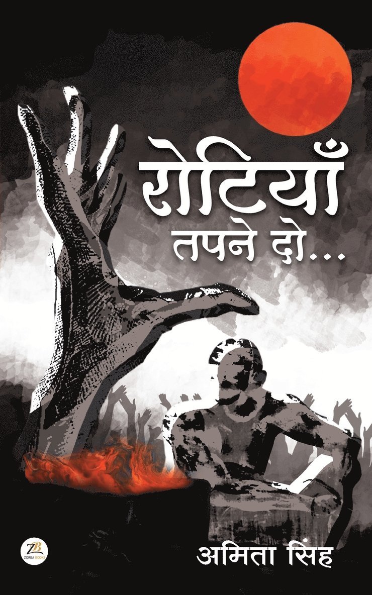 Amita Singh - Rotiyan Tapne Do, Häftad