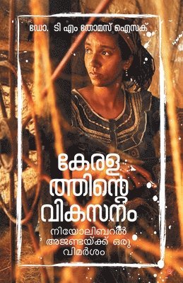 T M Thomas Isaac, T. M. Thomas Isaac, dr. isaac, t m thomas - keralathinte vikasanam neoliberal agendakku oru vimarsham, Häftad