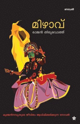 Rajan Thiruvoth, rajan thiruvoth - mizhavu, Häftad