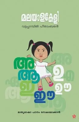Vattapparambil Peethambaran - Malayalakeli, Häftad. Tillgänglighet: Lägg i varukorg