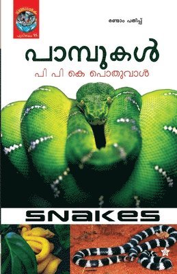 P P K Pothuval - pambukal, Häftad