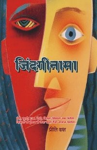 bokomslag Jindaginaama