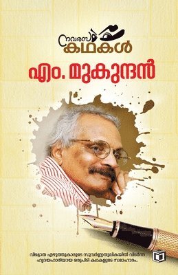 M Mukundan - Navarasakathakal, Häftad
