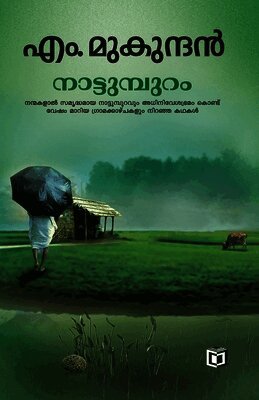 M Mukundan - Nattumpuram, Häftad