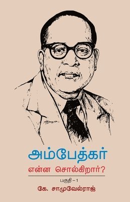 bokomslag Ambedkar Enna Solkirar?