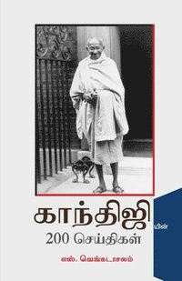 bokomslag GANDHIJIYIN 200 SEITHIKAL