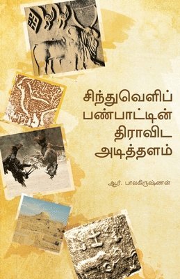 R. Balakrishnan, R. BALAKRISHNAN - CintuveḶip PaṆpĀṬṬiṈ TirĀviṬa AṬittaḶam, Häftad
