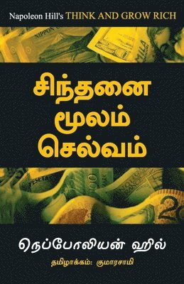 bokomslag Think And Grow Rich - Tamil