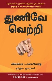 bokomslag I Dare You - Tamil