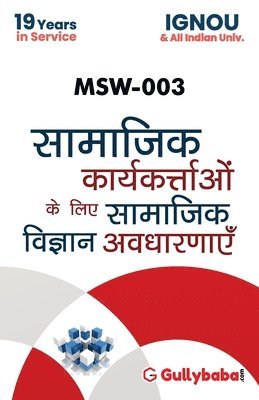 bokomslag MSW-003 Social Science Concepts For Social Workers