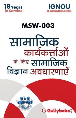 MSW-003 Social Science Concepts For Social Workers 1