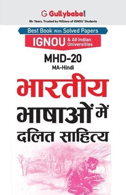 bokomslag Mhd-20 &#2349;&#2366;&#2352;&#2340;&#2368;&#2351; &#2349;&#2366;&#2359;&#2366;&#2323;&#2306; &#2350;&#2375;&#2306; &#2342;&#2354;&#2367;&#2340; &#2360;&#2366;&#2361;&#2367;&#2340;&#2381;&#2351;