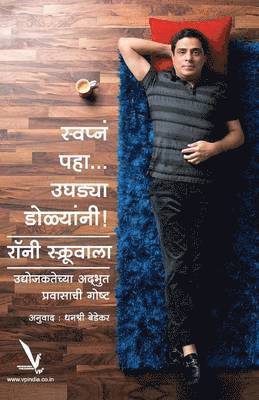 Ronnie Screwvala - Swapna Paha Ughdya Dolyani, Häftad