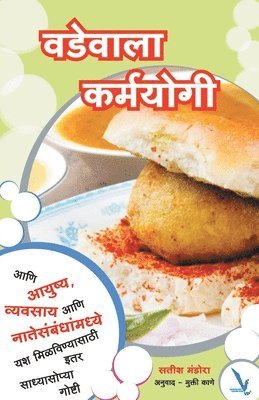 Satish Mandora, Mandora Satish - Vadewala Karmayogi, Häftad