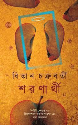 Bitan Chakraborty - Sharanarthi, Häftad