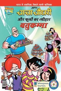 bokomslag Chacha Choudhary & Festival of Flower in Hindi
