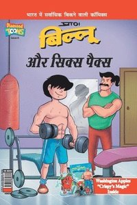 bokomslag Billoo's Six Packs in Hindi