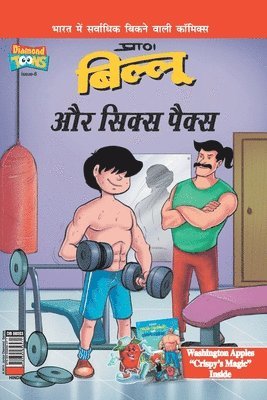 Pran's - Billoo's Six Packs in Hindi, Häftad