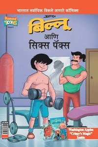 bokomslag Billoo's Six Packs in Marathi