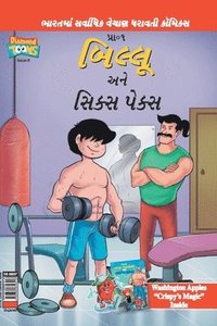 bokomslag Billoo's Six Packs In Gujarati