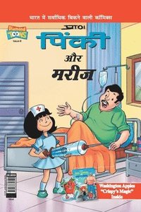 bokomslag Pinki and the Patient in Hindi