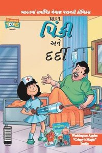 bokomslag Pinki And The Patient in Gujarati