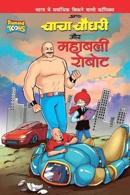 Chacha Choudhary and Mighty Robot PB Hindi