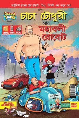 bokomslag Chacha Chaudhary and Mahabali Robot in Bengali