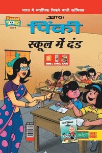 bokomslag Pinky & School Punishment in Hindi