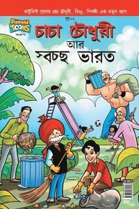 bokomslag Chacha Chaudhary And Swachh Bharat