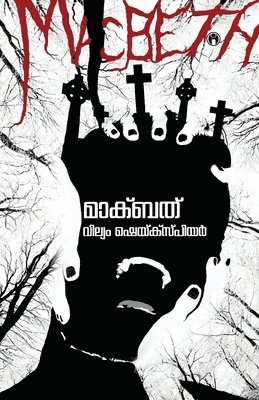 Macbeth 1