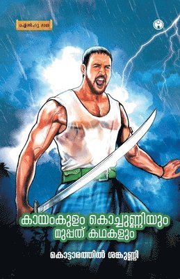 Kayamkulam Kochunniyum Muppathu Kadhakalum 1