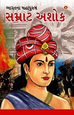 M. M. Chandra, M M Chandra - Samrat Ashok in Gujarati (સમ્રાટ અશોક), Häftad